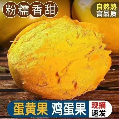 海南当季新鲜鸡蛋果5斤包邮