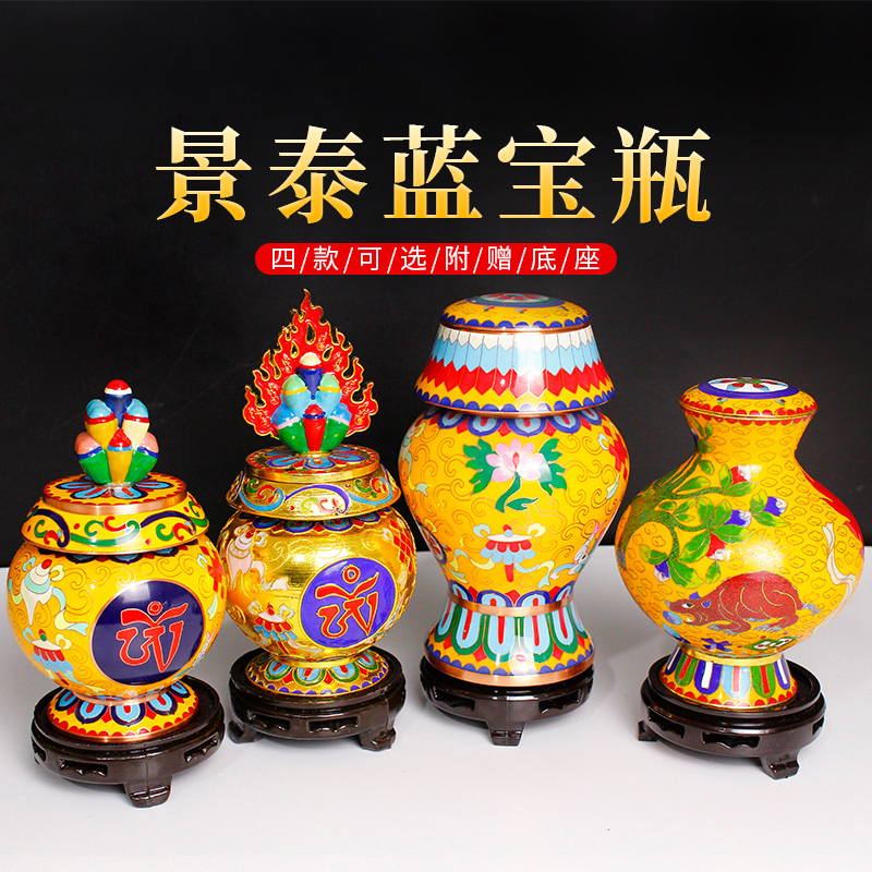 王师兄景泰蓝宝瓶磨光金丝宝瓶装饰四款藏传供奉用品西藏民族用品