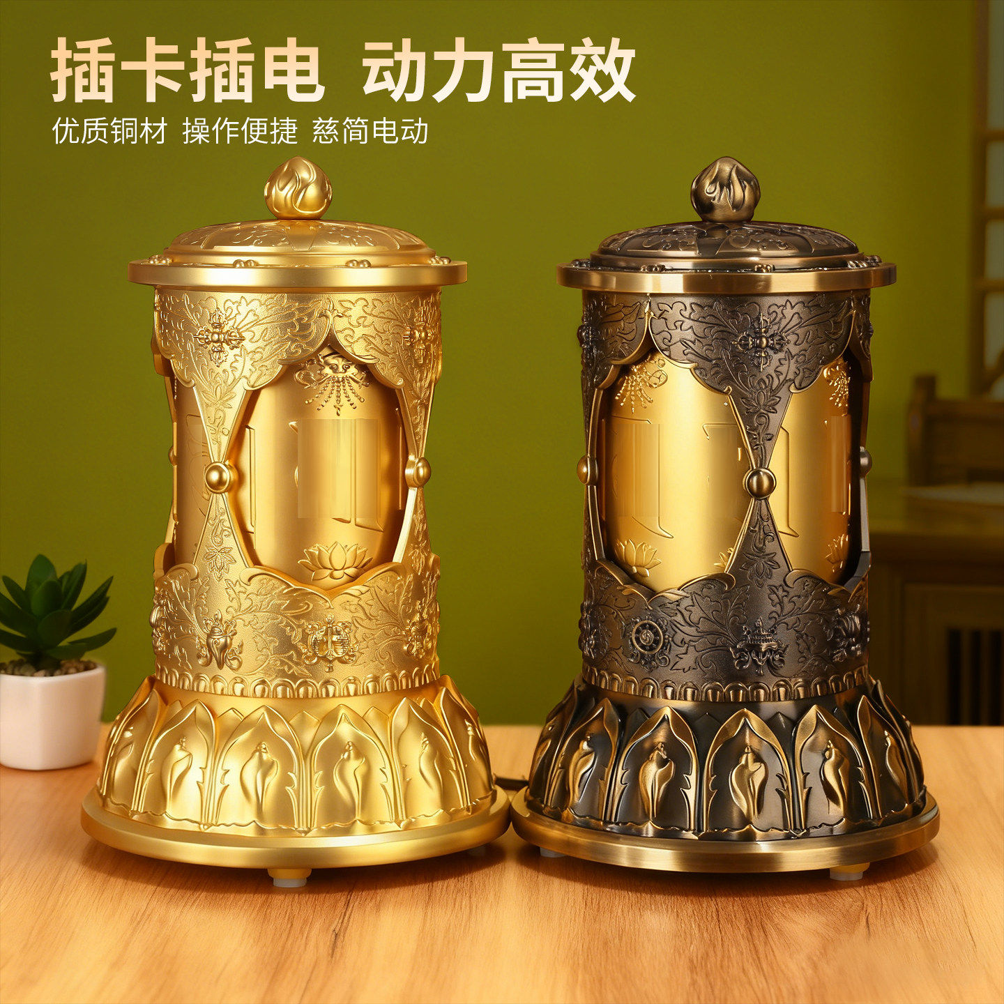 王师兄藏族转经慈简磁悬浮转轮筒转金筒西藏转桶六字电动铜摆件,家居饰品,桌面摆件,淘宝优惠券,粉丝福利购,淘宝优惠卷