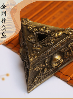 金刚杵金刚橛大底座格桑花浮雕