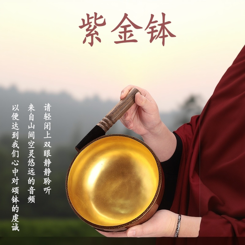 紫金钵颂钵手工钵瑜珈铜祝福