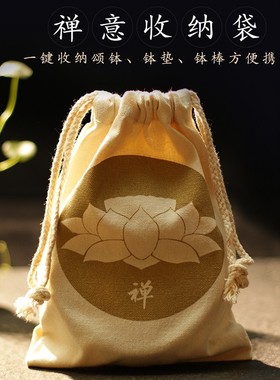 颂钵收纳袋束口袋文玩包装袋佛音钵礼品袋棉麻小布袋抽绳袋帆布袋
