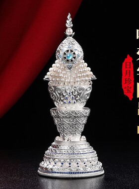 喇荣纯银金刚萨埵日月珍宝总集