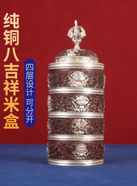 尼泊尔进口四层藏式用品纯铜浮雕