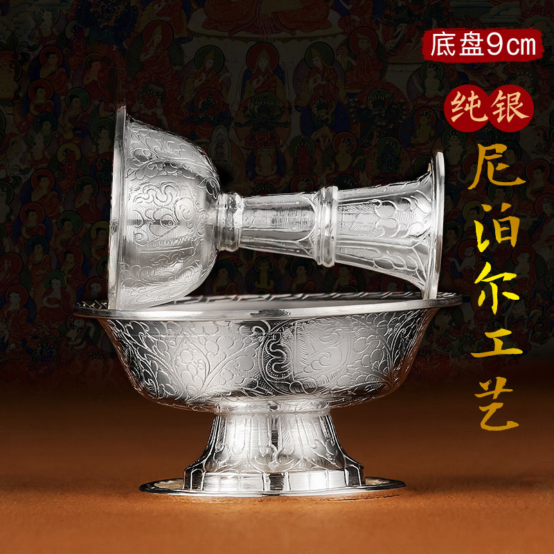 王师兄纯银护法杯足银990尼泊尔手工雕花护法杯供茶供酒供水底盘