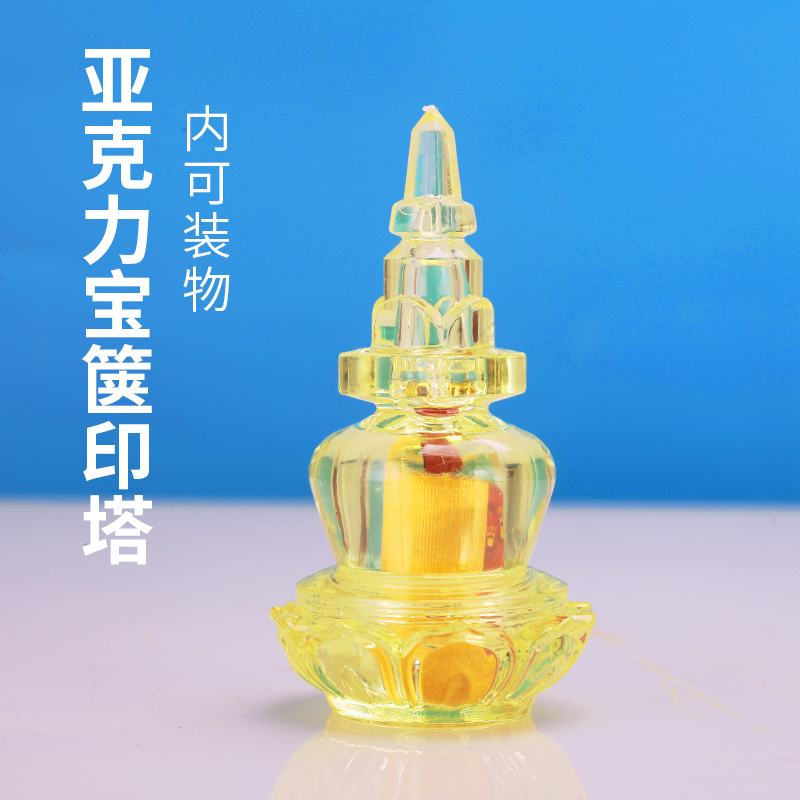 亚克力菩提塔可打开舍利塔