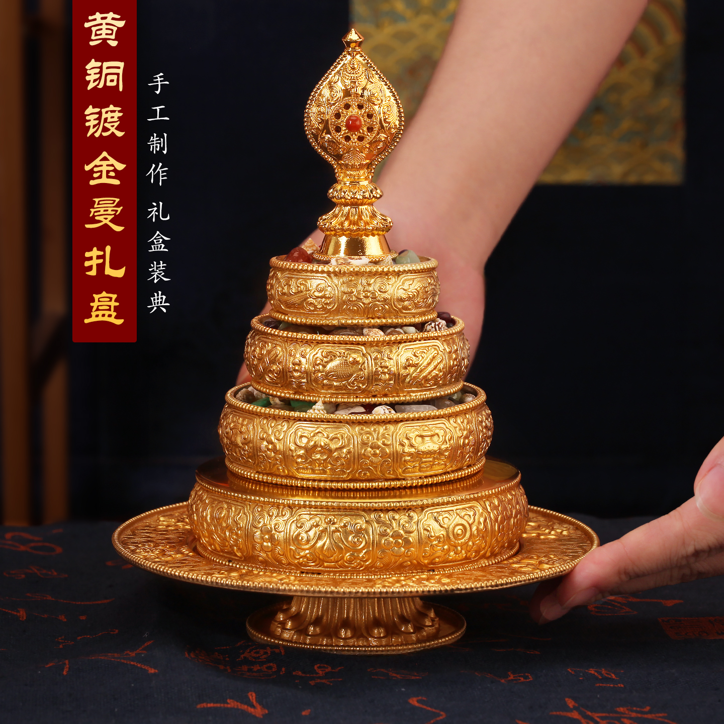 王师兄西藏铜镀金供曼扎盘整套曼茶罗尼泊尔手工八吉祥方形托盘