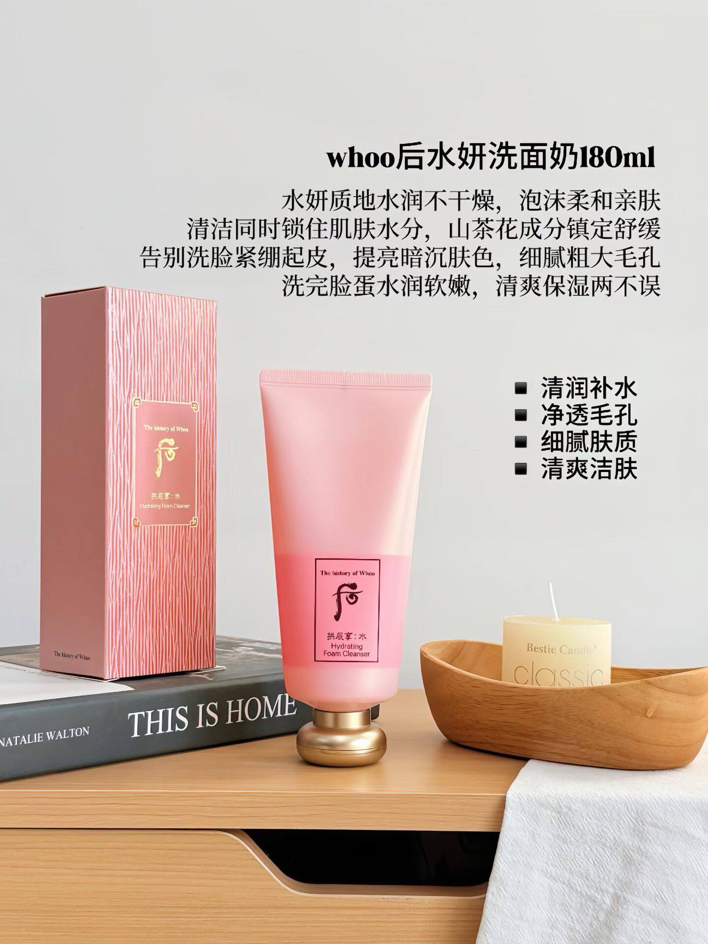 韩国whoo后水妍洗面奶洁面