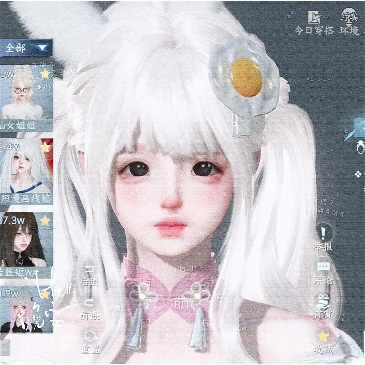 发2 小樱花 萝莉 悬崖 逆水寒手游捏脸女通用