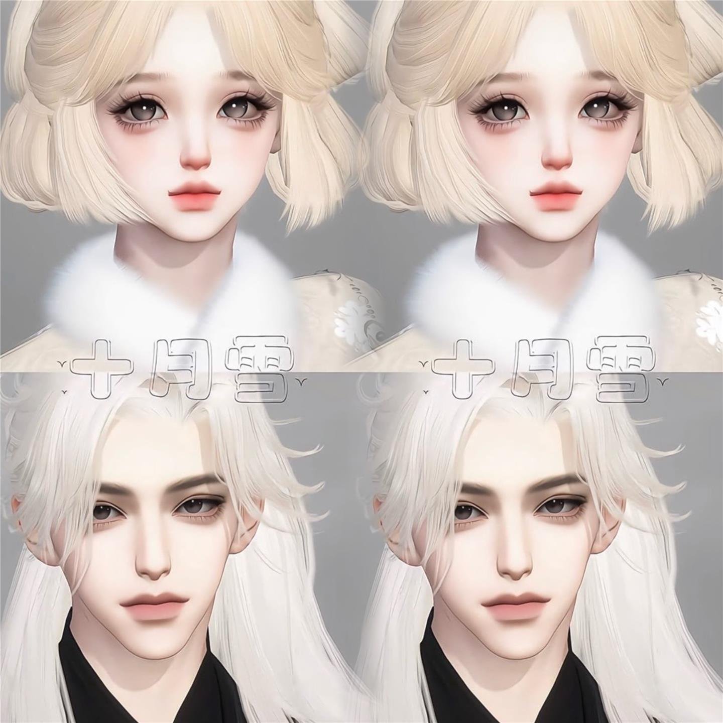 发6 情侣脸7-9 十月雪 逆水寒手游捏脸男通用