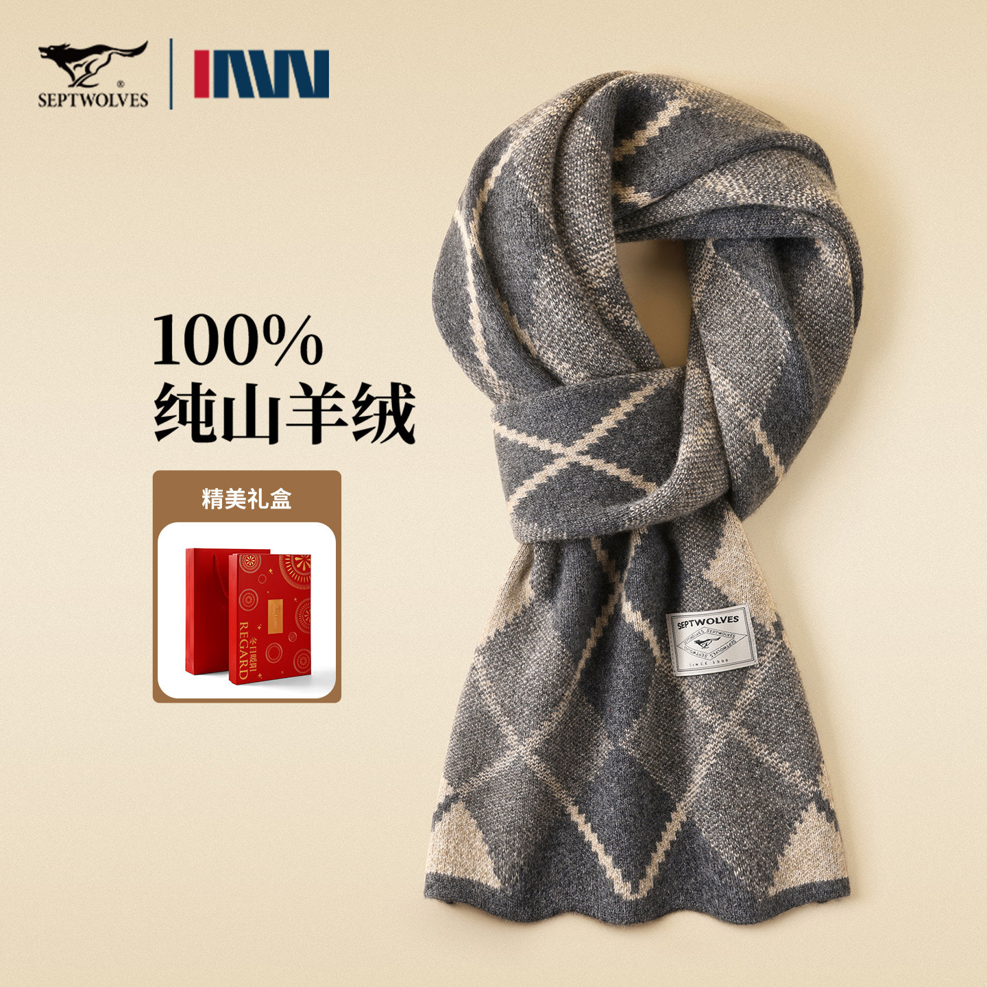 七匹狼纯山羊绒围巾男士驼色高档商务风格纹围脖加厚保暖生日礼物