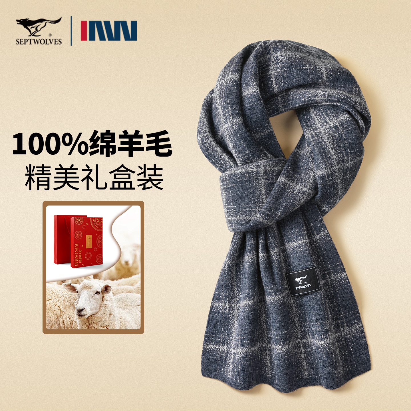 七匹狼纯羊毛围巾男款2026冬季新款百搭送男友礼物礼盒装高档围脖