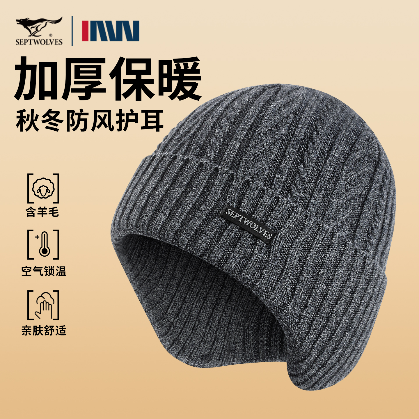 七匹狼男式休闲帽子保暖针织帽