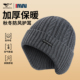 七匹狼休闲帽子男保暖针织帽冬季 2025加绒加厚防寒护耳冷帽毛线帽