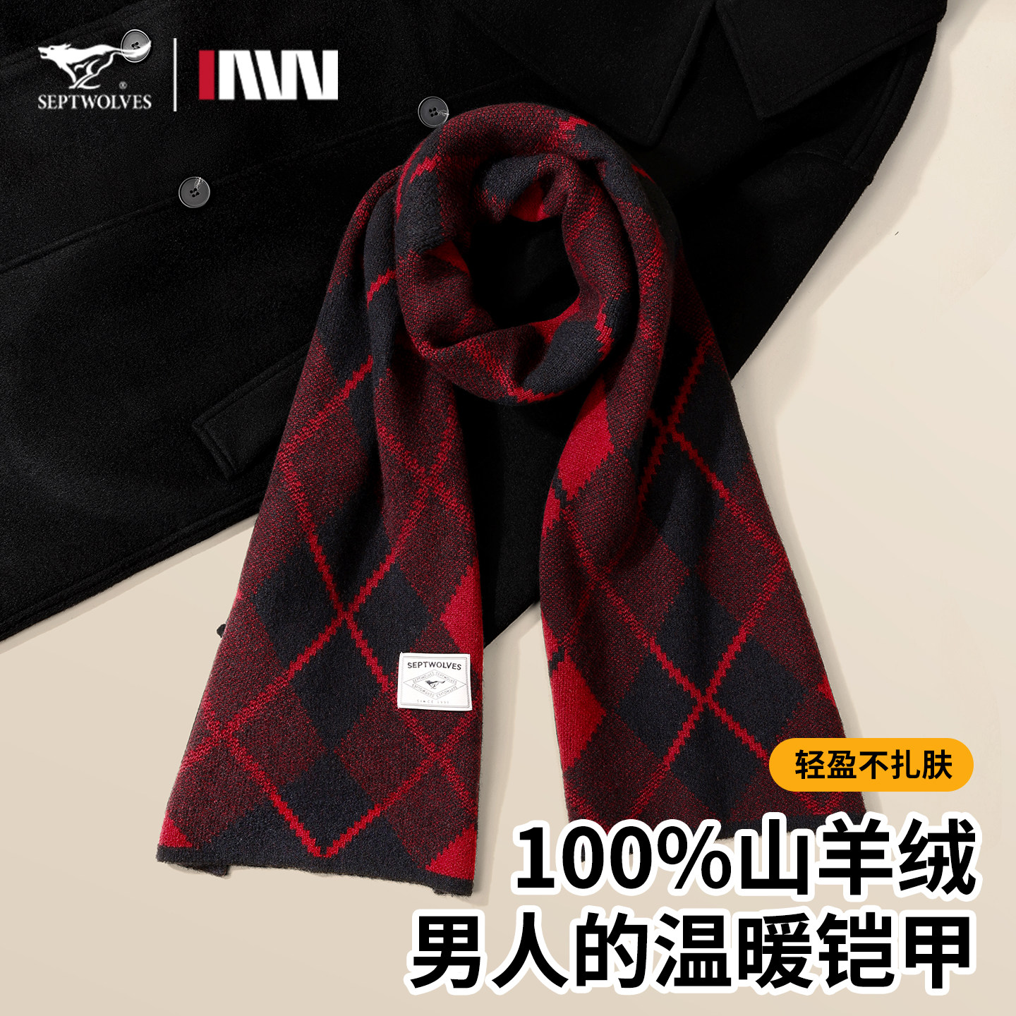 七匹狼红色围巾男100%山羊绒春季百搭加厚保暖新年生日礼物礼盒装