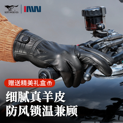 七匹狼羊皮手套男加绒保暖机车