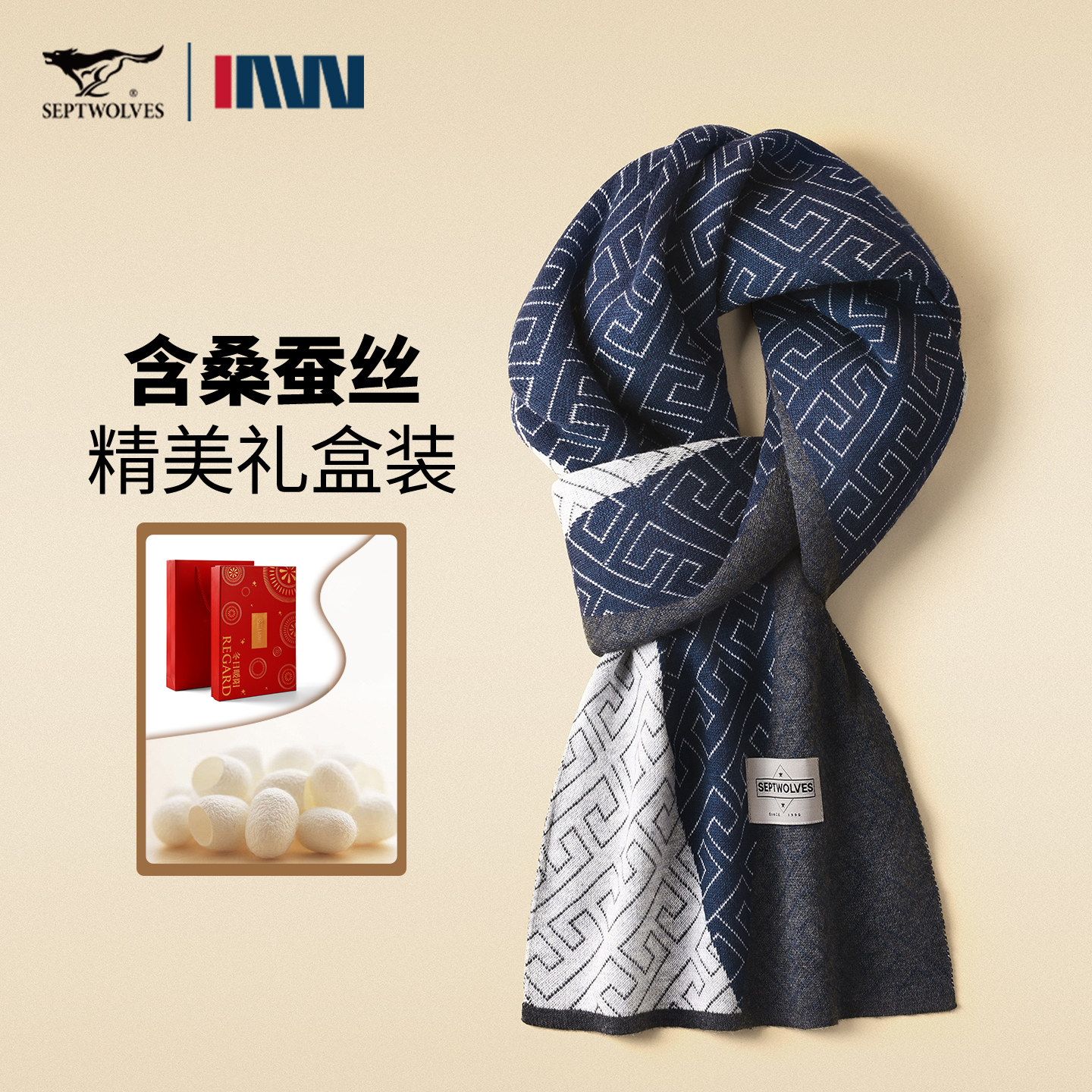 七匹狼围巾男士26新款保暖防风冬季户外骑行开车护颈羊毛围脖送礼