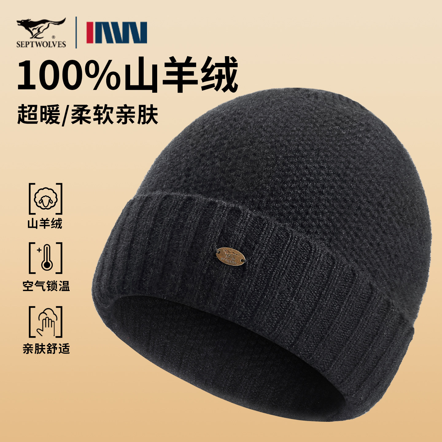 七匹狼高档纯羊绒帽子男防寒保暖