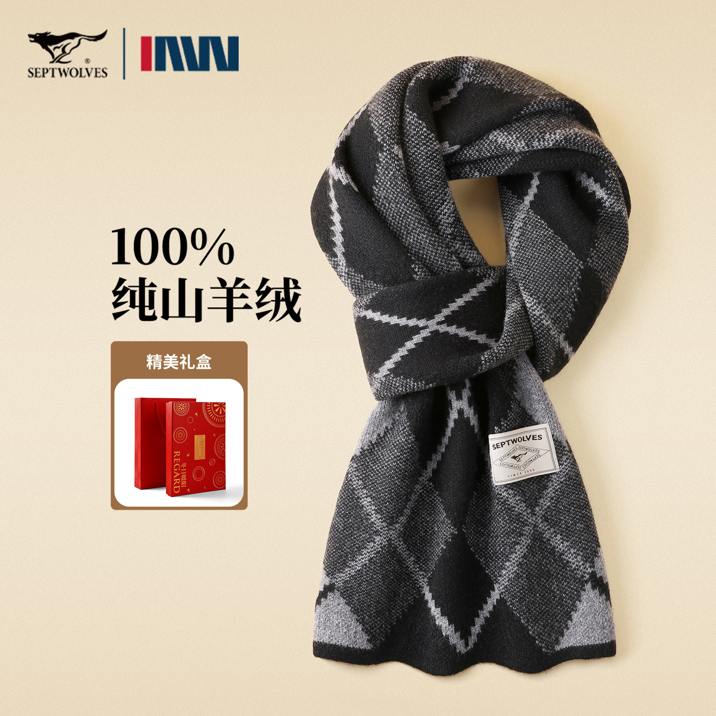 七匹狼100%纯羊绒围巾男高档格子时尚加厚保暖针织送礼围脖礼盒装