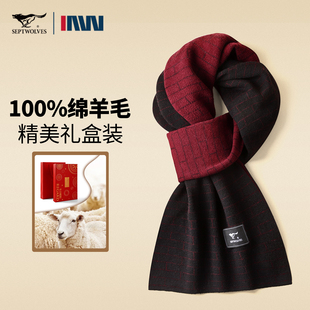 七匹狼围巾男款针织拼色高级感红色本命年纯羊毛围脖送父亲礼盒装