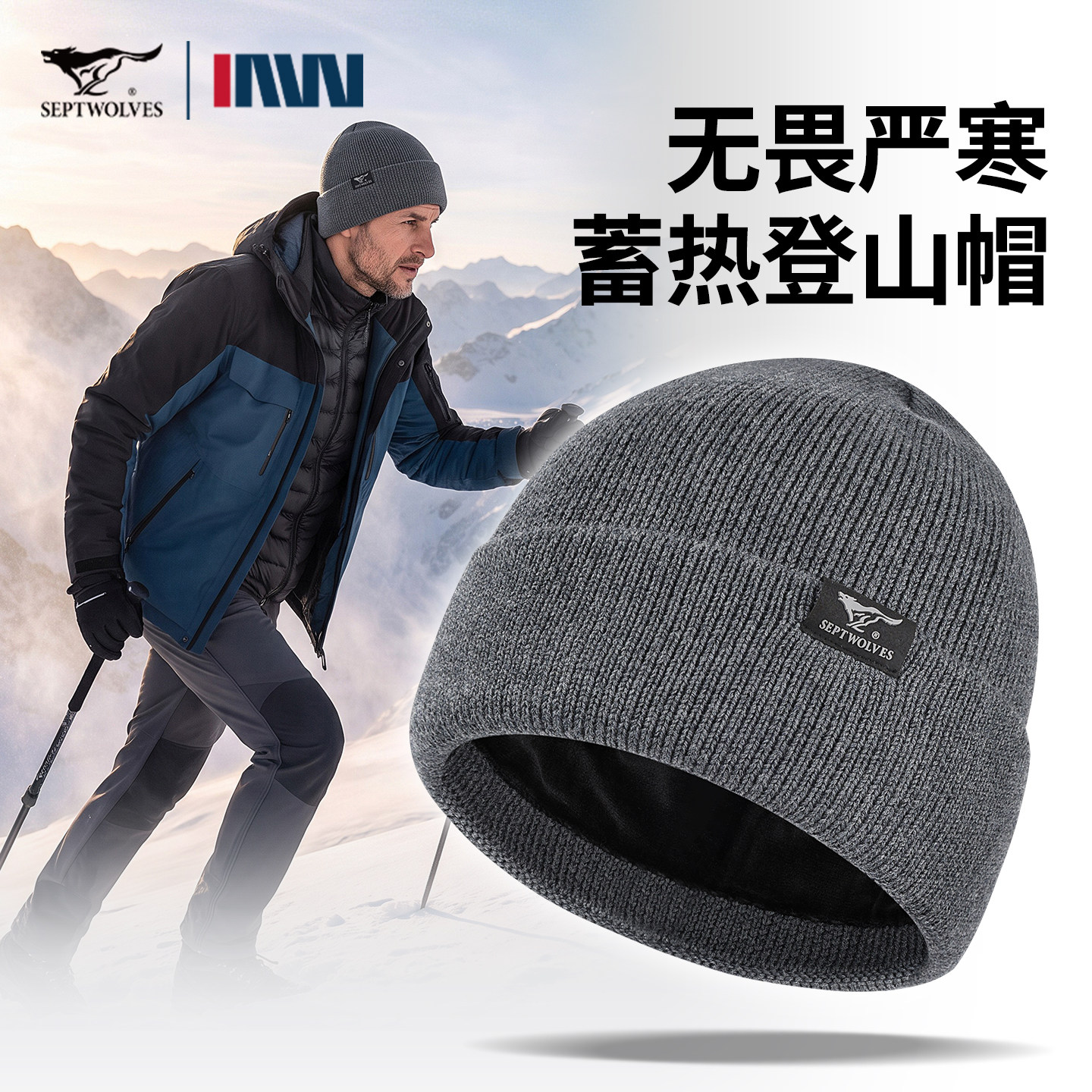 七匹狼大头围帽子男登山徒步加绒图片