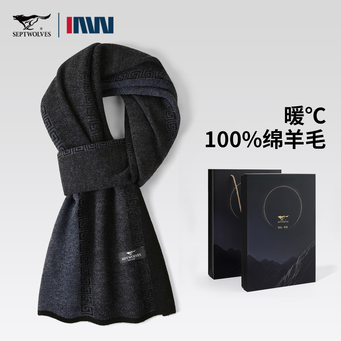 七匹狼100%纯羊毛围巾男士长款商务针织保暖中年送爸爸围脖礼盒装