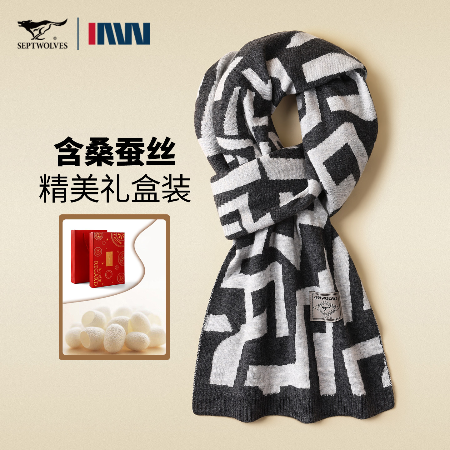 七匹狼羊毛围巾男款春季加厚保暖围脖柔软舒适含桑蚕丝送礼礼盒装