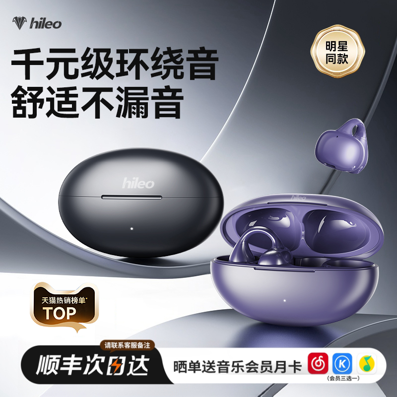 【热卖榜TOP】2025新款蓝牙耳机