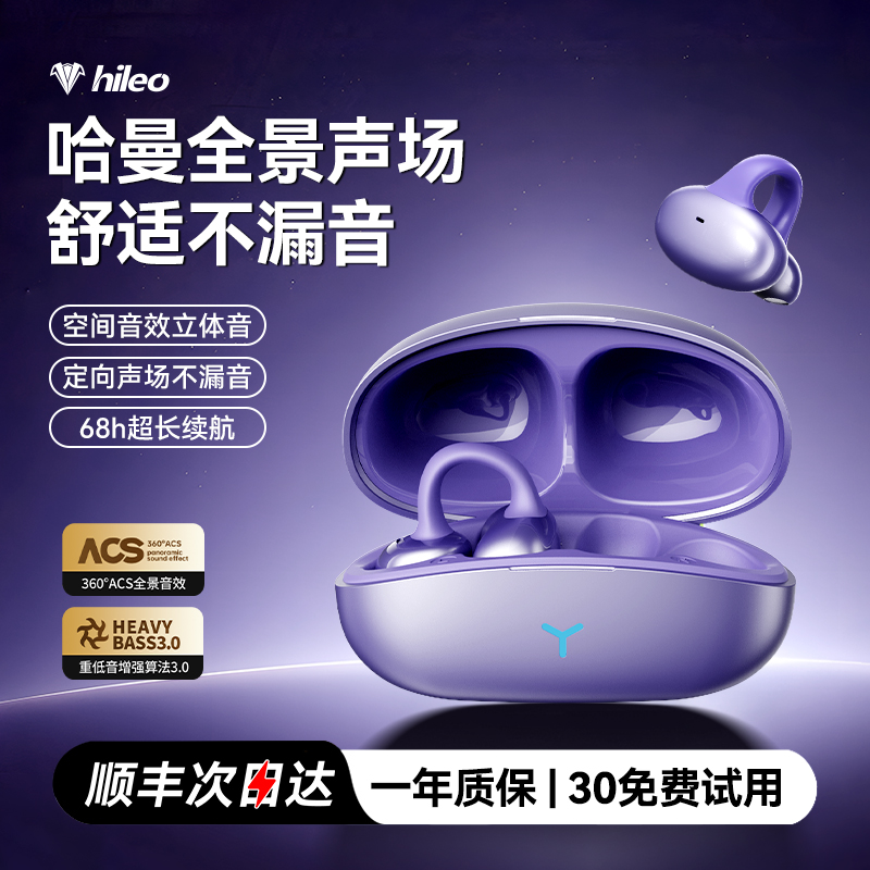 2025新款蓝牙耳机骨传导无线运动