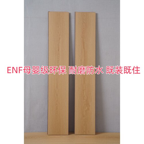 品牌ENF级母婴级环保复合地板家用地暖地热耐磨防水木地板12mm