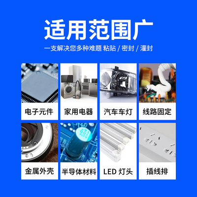 无情牌704硅橡胶RTV电子元件防水密封绝缘耐高温电路板气密灌封胶