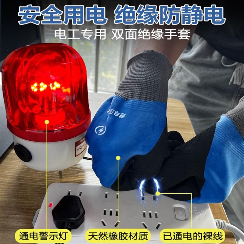 绝缘手套电工超薄380v低压高压专用带电作业防电静电鞋橡胶12kv