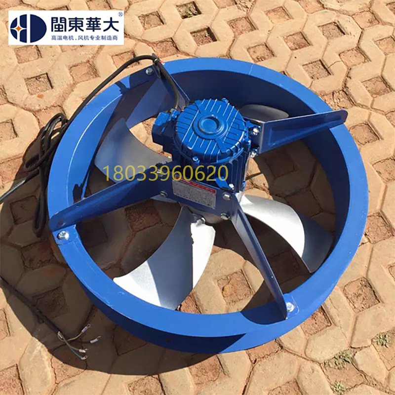 华大风机 烤烟专用双速热循环风机 耐高温高湿两相380V