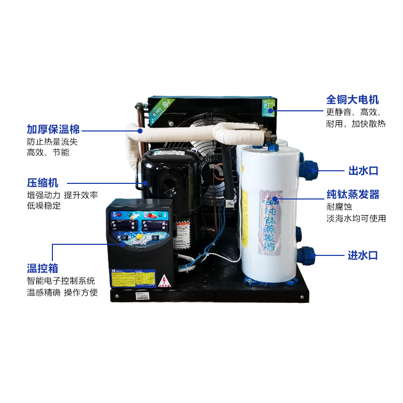 1拖2双温冷水海鲜鱼池制冷机组2 35P匹 一拖二鱼缸冷暖渔缸冷暖机