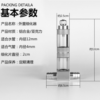 牧凡二氧化碳外置细化器水草鱼缸CO2雾化溶解器牧梵