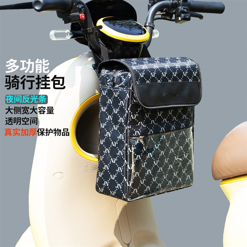 2023款电动车前置挂包新升级加厚防泼水电平车挂兜时尚带拉链实用