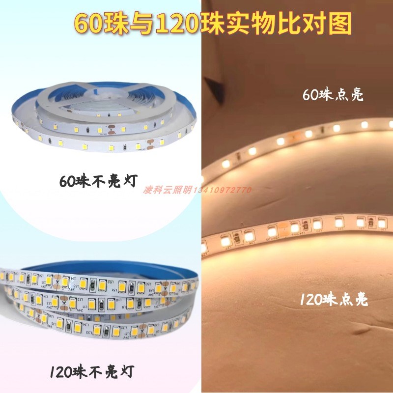 12V24V2835准色温120珠2000K2300K2700K3000K4000K5000K6000K灯带