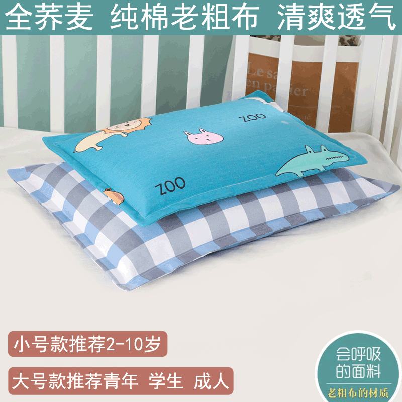 荞麦枕头儿童四季通用小学生小孩幼儿园卡通夏季小孩透气荞麦皮枕