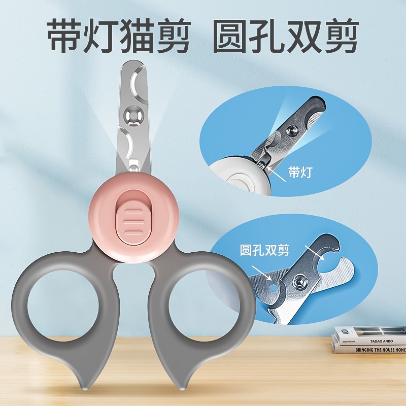 宠物指甲剪圆孔猫咪指甲钳猫指甲剪专用带灯猫剪狗狗剪指甲神器