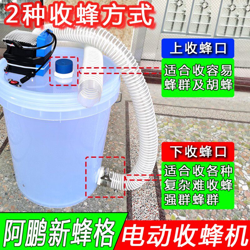 阿鹏新蜂格电动收蜂机全套收蜂笼抽吸蜂神器抓马蜂蜜蜂锂电池机