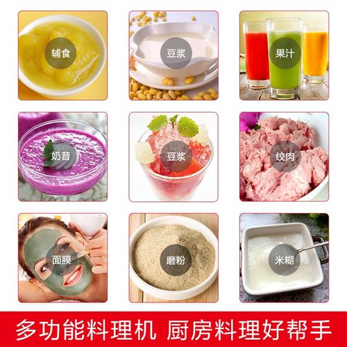 西贝乐 SQ2119T料理机2119N多功能辅食机宝宝搅拌机果汁机流食机