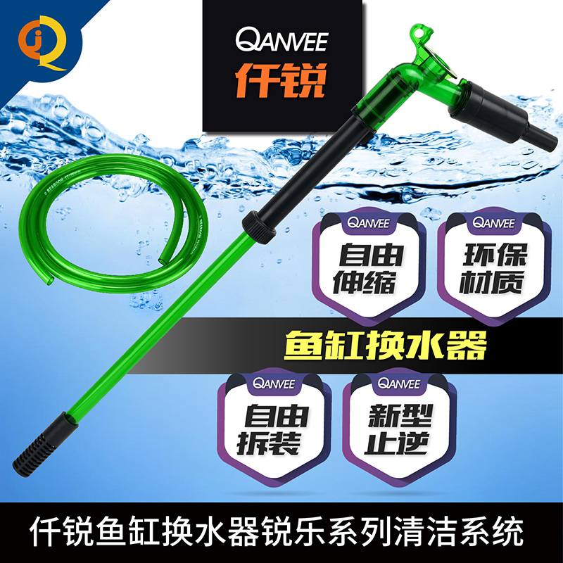 仟锐鱼缸换水器手动吸便器清理清洁工具多功能虹吸管抽水器