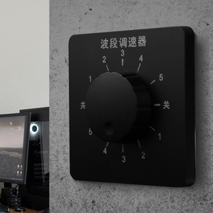 家用面板吊扇电风扇五档调速器5档波段调速开关 86型金黑灰色暗装