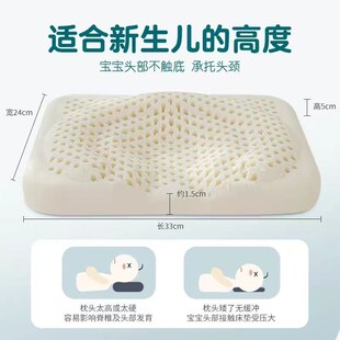 婴儿乳胶枕定型枕头泰国乳胶枕幼儿护颈枕新生0 3岁儿童枕头 1岁0