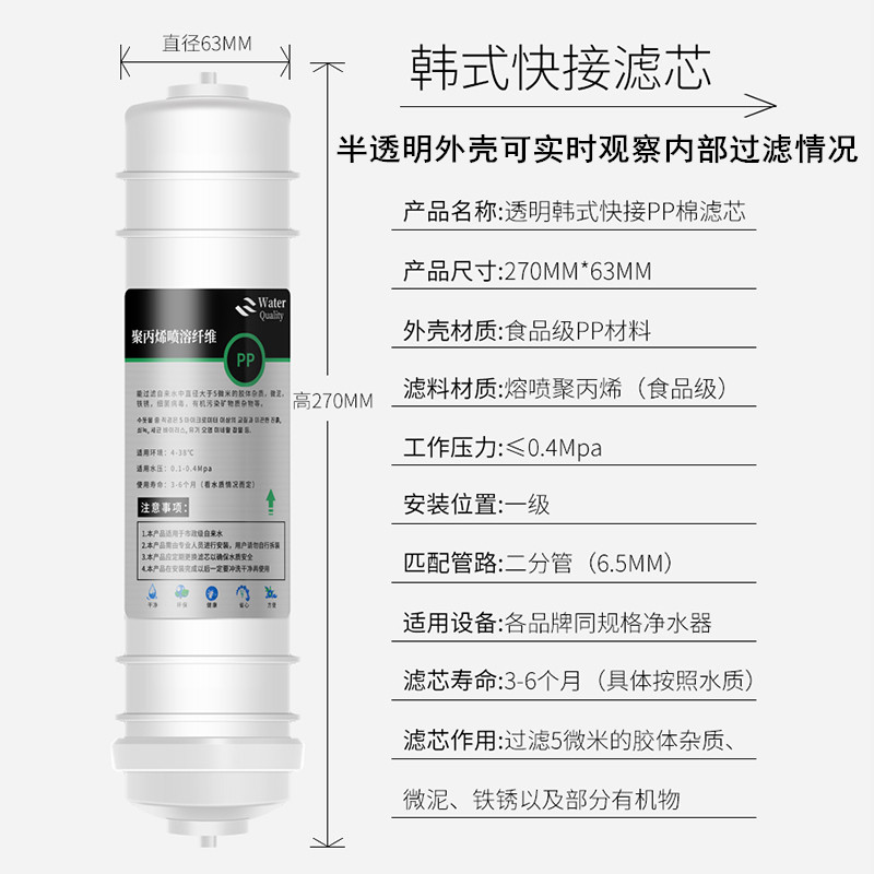 通用净水器PP棉滤芯套装家用自来水前置过滤器直饮净水机PP棉滤芯,厨房电器,净水器,淘宝优惠券,粉丝福利购,淘宝优惠卷