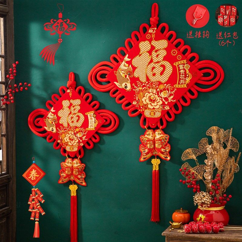 福字大号中国结春节乔迁新居客厅过年植绒布入户玄关门上装饰挂件