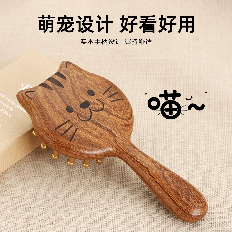 黄铜猫咪按摩梳子头皮头部经络梳加厚宽齿疗女士金丝檀木气垫梳子