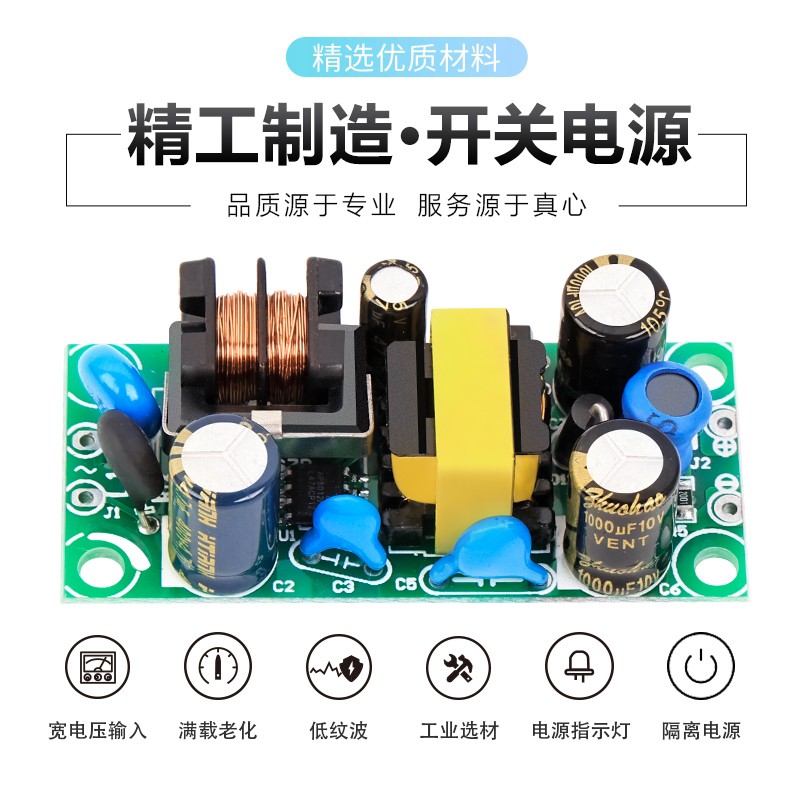 9V500mA0.5A开关电源板模块内置小体隔离恒压低纹波裸板220V转9V