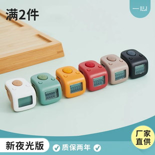 一心计数器夜光可充电手指数数器电子数显记数器手按戒指型点数器