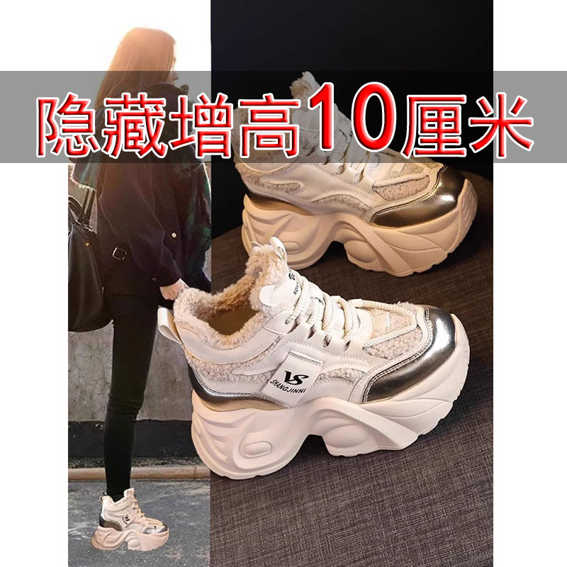 厚底老爹鞋女10CM全牛真皮冬季加绒厚小个子保暖休闲内增高百搭棉